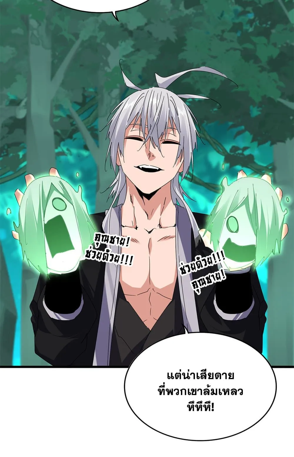 Magic Emperor ราชาจอมเวทย_ ตอนที่ ตอนที่ 685 รูปที่ 42