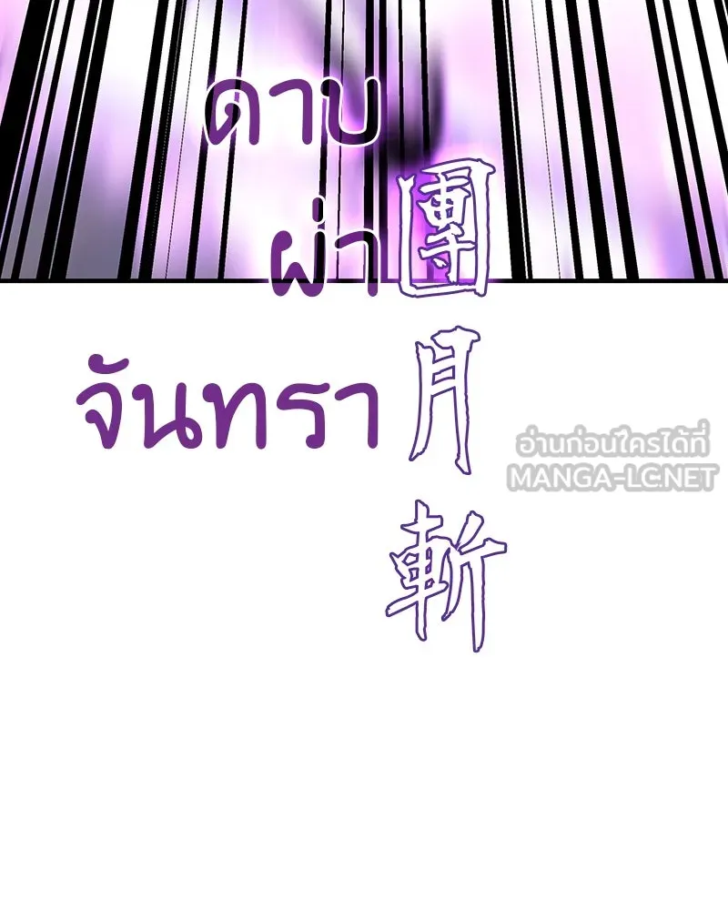 เกิดอีกทีเป็นว่าที่ประมุขลัทธิมาร ตอนที่ 125 รูปที่ 120