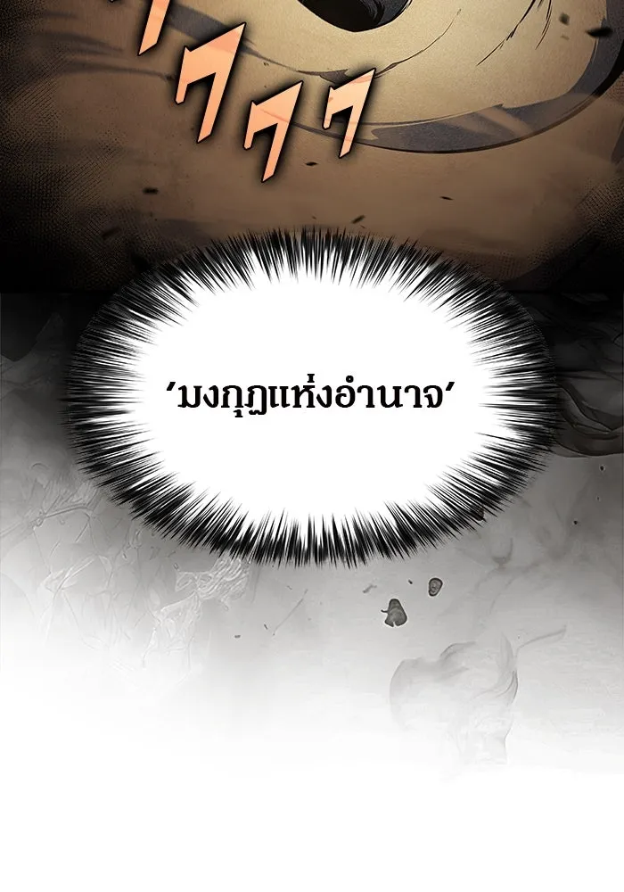 ผู้เล่นหน้าใหม่เลเวลแมกซ์ ตอนที่ 217 สถานที่ลับชั้น 19 (3) รูปที่ 56