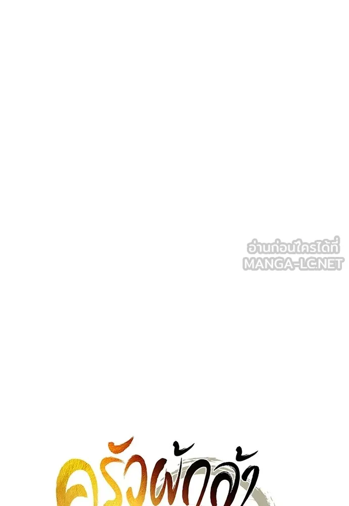 ครัวผู้กล้าท้าให้ชิม ตอนที่ 38 รูปที่ 48