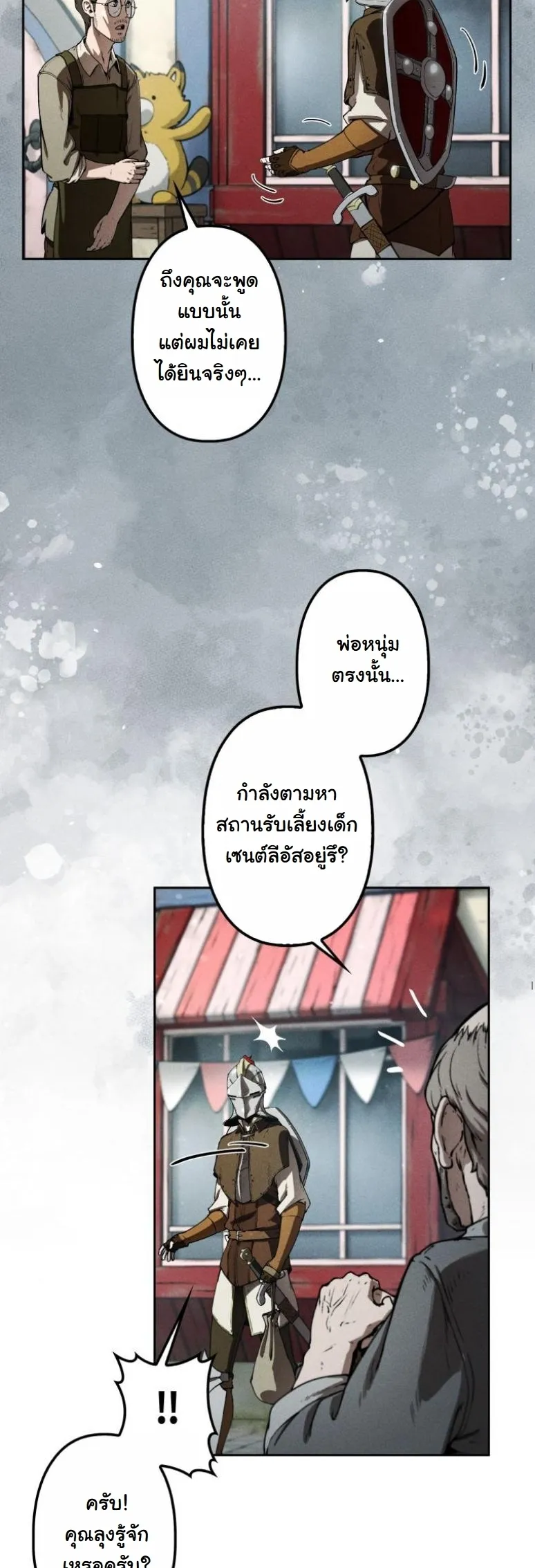 Dungeon Gourmet อ_ศว_นเป_บพ_สดาร เปล_ยนม_งกรให_เป_นเมน_เด_ด ตอนที่ ตอนที่ 2 รูปที่ 57