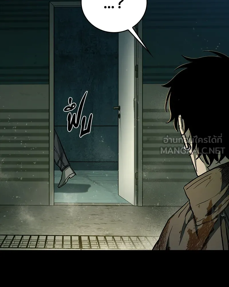 เกาลูน  ซาโรกา ตอนที่ 21 รูปที่ 150