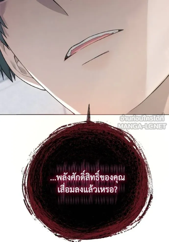 ราชินีจอมมาร ตอนที่ 16 รูปที่ 105