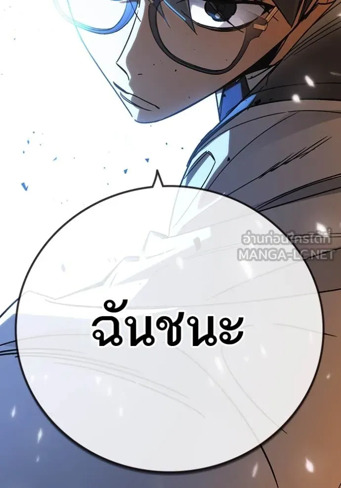 Study Group ตอนที่ 286 รูปที่ 141