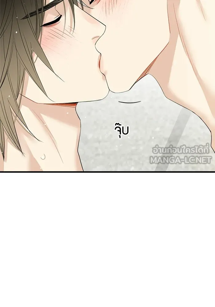 Good Gosh Daddy ตอนที่ 42 ถูกรังแก รูปที่ 69