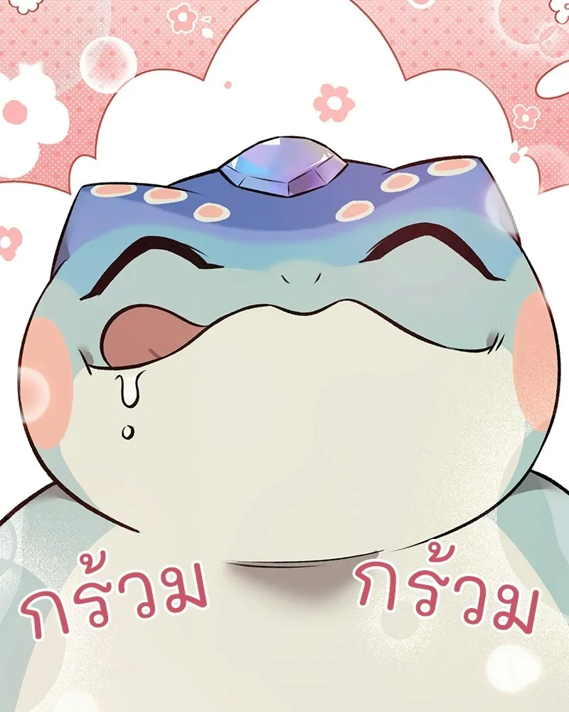 ปลูกผักพิชิตหอคอย ตอนที่ 102 รูปที่ 185