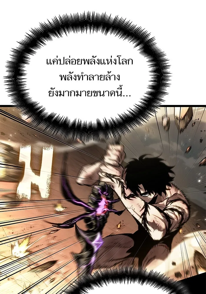หลังวันสิ้นโลก ตอนที่ 184 รูปที่ 14