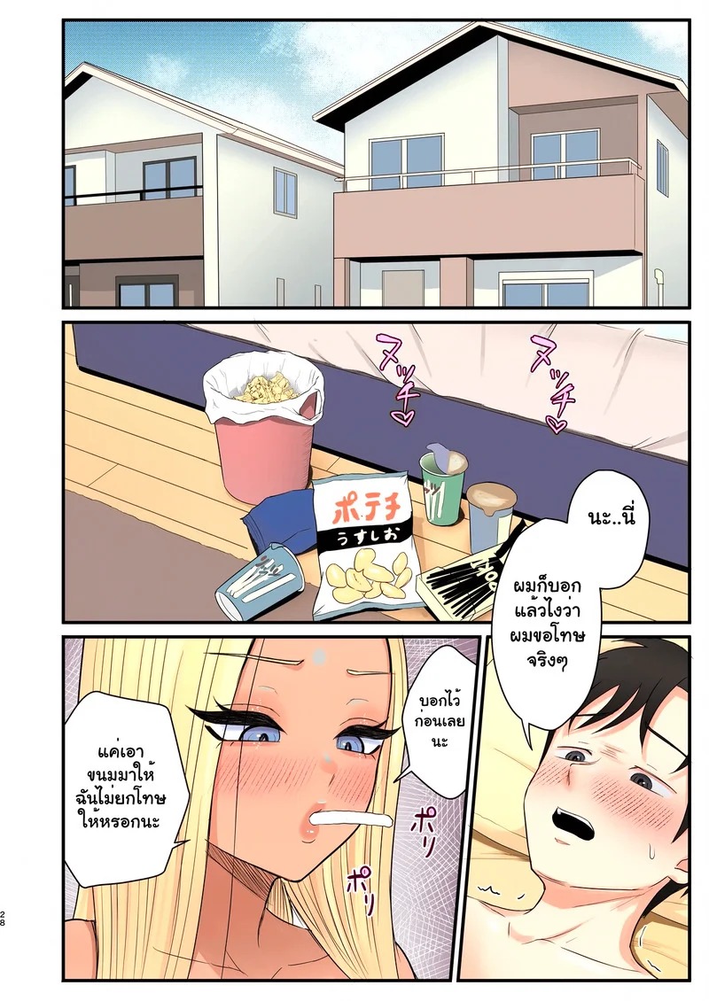 Doujin-Lc- อ่าน โดจิน มังฮวา เกาหลี ญี่ปุ่น จีน แปลไทย รักนี้สีน้ำผึ้ง  [Zarameccho] Igai to Oshi ni Yowai Osananajimi no Kuro-Gyaru-chan! ตอนที่ 1 ฟรี ไม่มีโฆษณา อ่าน โดจิน Manhwa เกาหลี ญี่ปุ่น จีน เรามีครบ คัดมาให้เน้นๆ โดจิน 18+ รับประกันความฟินโดย Doujin Lc