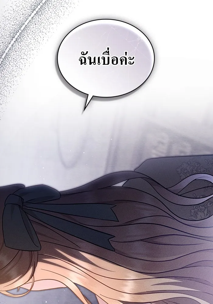 กู้ชีวิตลิขิตท่านเอิร์ล ตอนที่ 2 รูปที่ 67