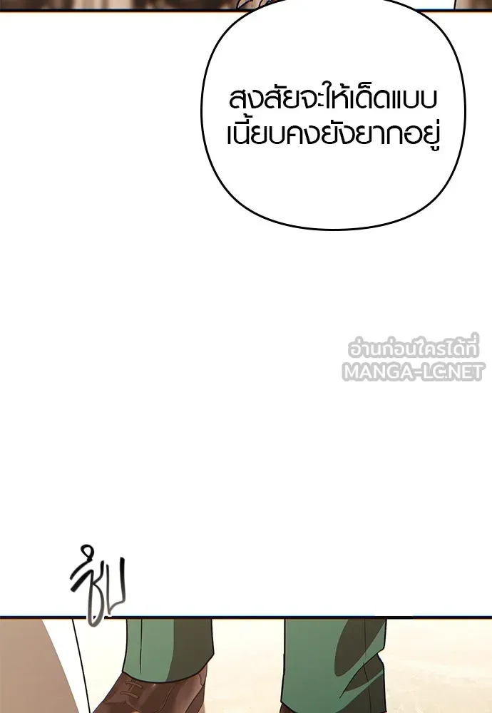 บันทึกรักลูกสาวเจ้าพ่อ ตอนที่ 2 รูปที่ 138