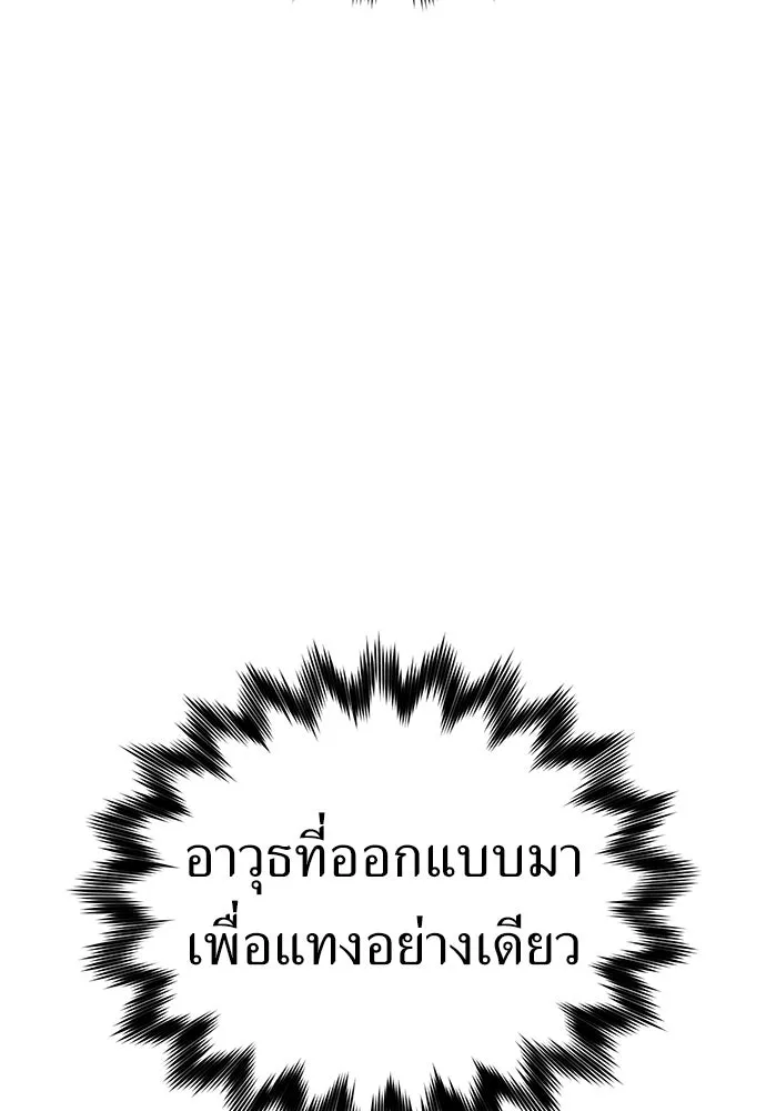 ผู้คุมหมายเลข 0 ตอนที่ 8 รูปที่ 61