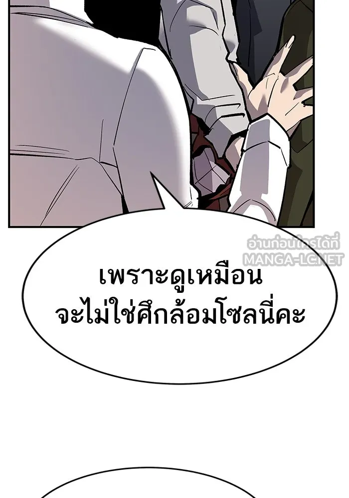 ยอดคนเลเวลทะลุ ตอนที่ 16 ฟรอซน่าเรด (2) รูปที่ 147