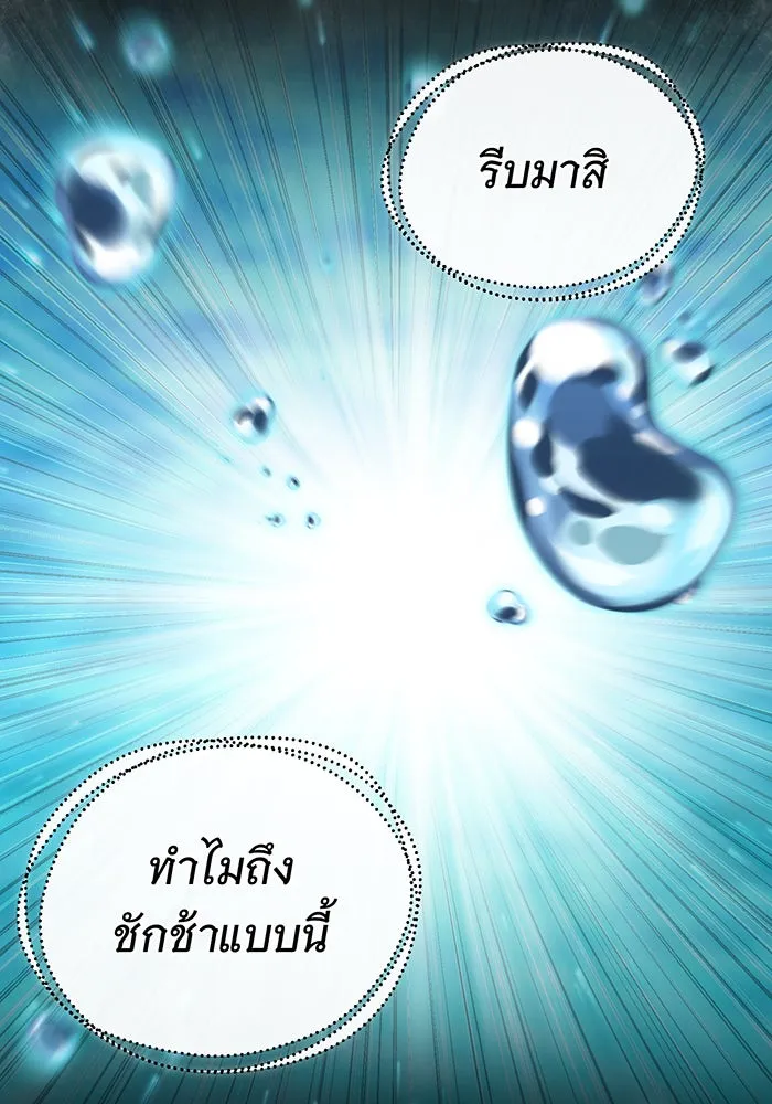 จอมเวทเกิดใหม่ในรอบ 66666 ปี ตอนที่ 96 รูปที่ 40