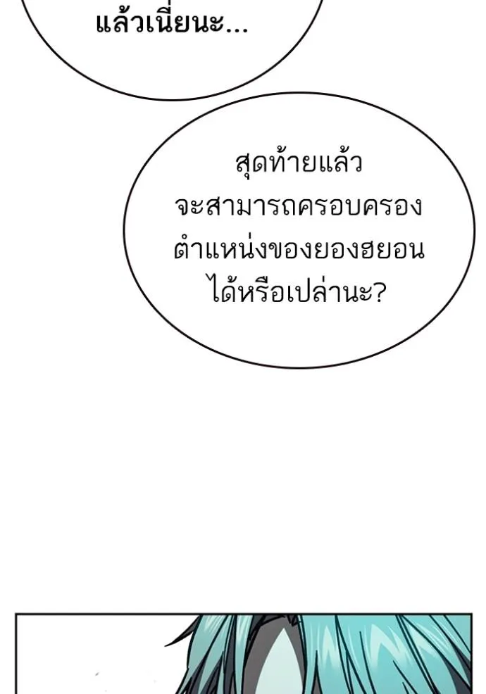 Study Group ตอนที่ 251 รูปที่ 97