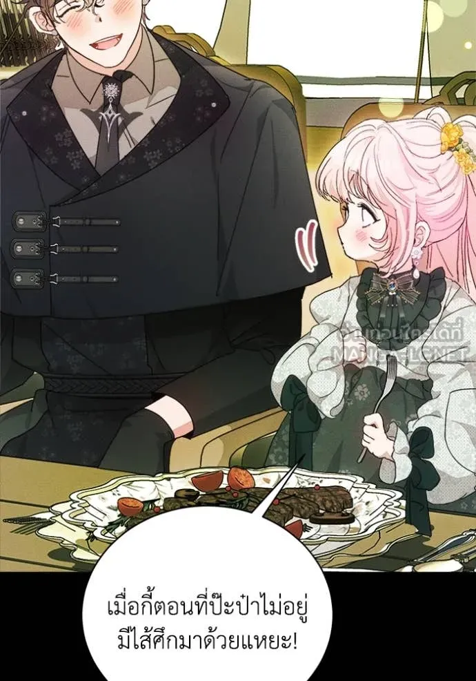 รักนะคะ ป๊ะป๋า ตอนที่ 22 รูปที่ 25