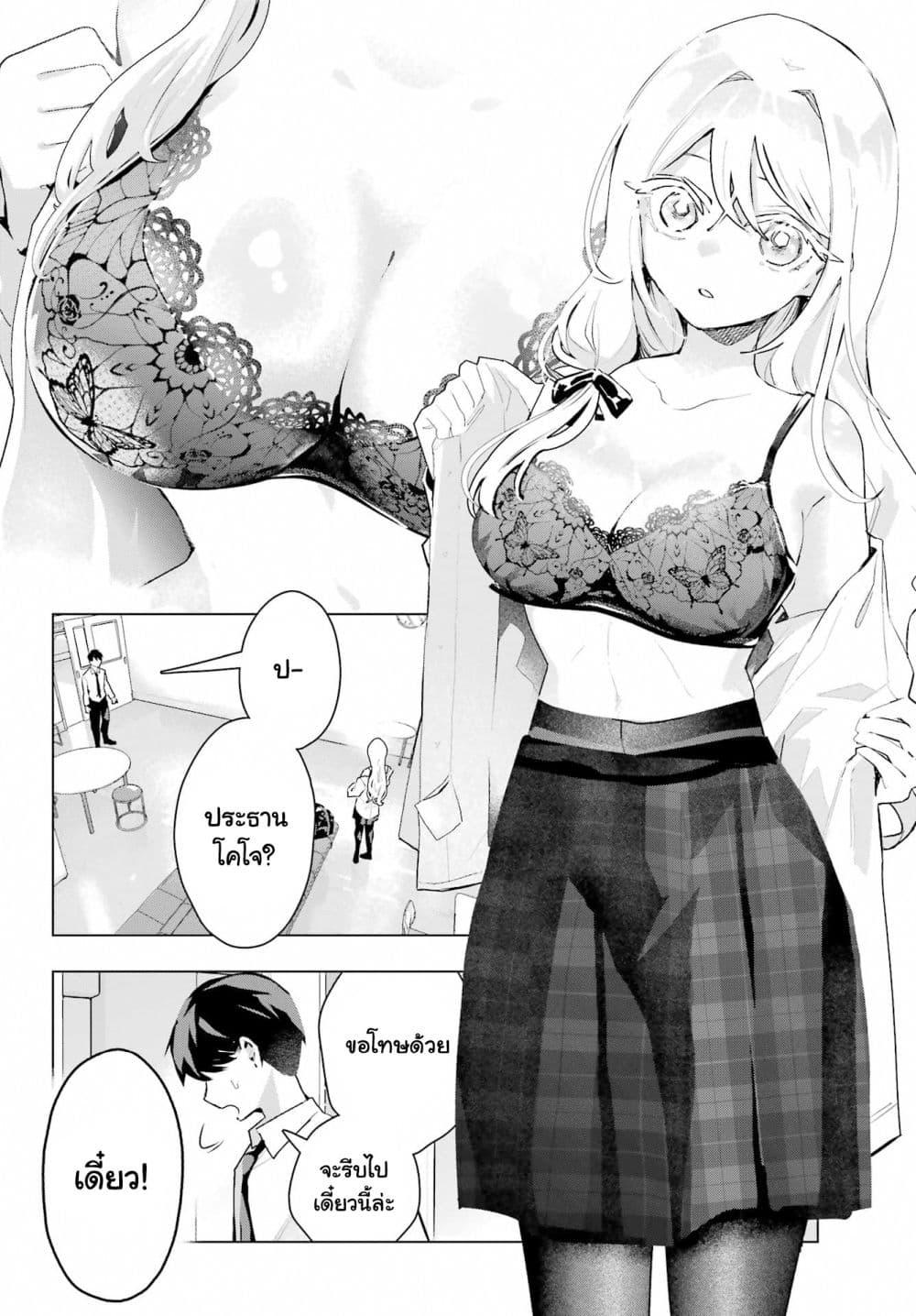 Manga-lc-com อ่านมังงะ อ่านการ์ตูน ออนไลน์ ฟรี Anta to Osananajimitte dake demo Iyananoni! ~Zekkou kara Hajimaru S-kyuu Bishoujo to no Gakuen Nariagari Seikatsu~ ตอนที่ 1 2 3 4 5 6 7 8 9 10 11 12 13 14 ฟรี ไม่มีโฆษณา Manga-lc - อ่าน มังงะ อ่าน การ์ตูน ออนไลน์ อ่านมังงะ ฟรี