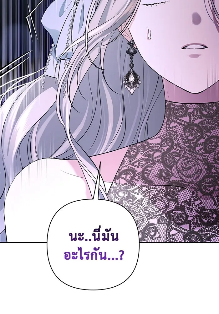 เกมรักด่านสุดท้ายจับนายพระเอก ตอนที่ 5 รูปที่ 11