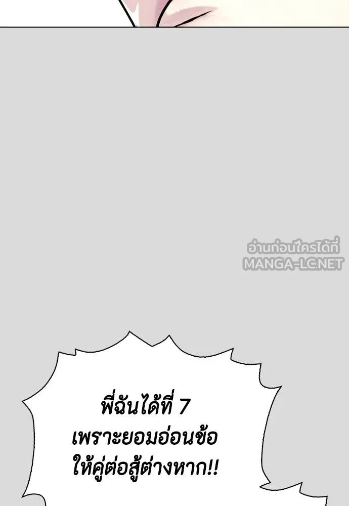 หมาหัวเน่า ตอนที่ 133 รูปที่ 43
