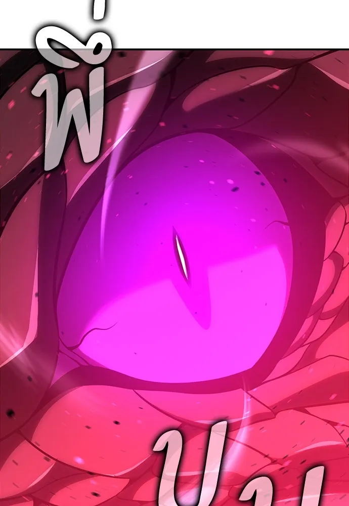ไอ้เพลเยอร์นั่น ฉันฆ่ามันเอง ตอนที่ 66 รูปที่ 94