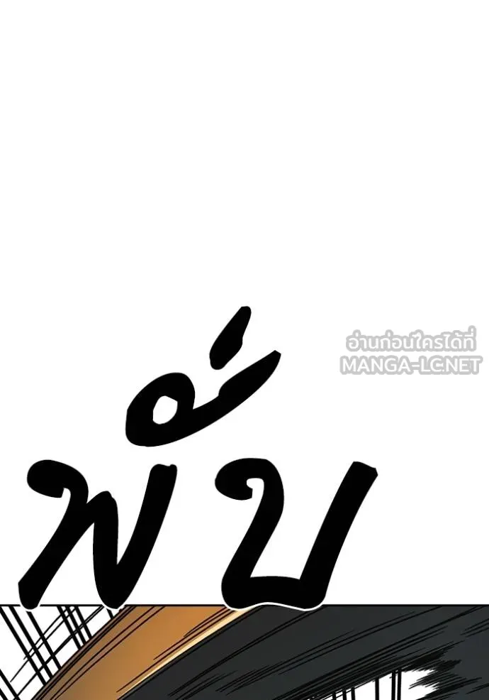 Study Group ตอนที่ 271 รูปที่ 144