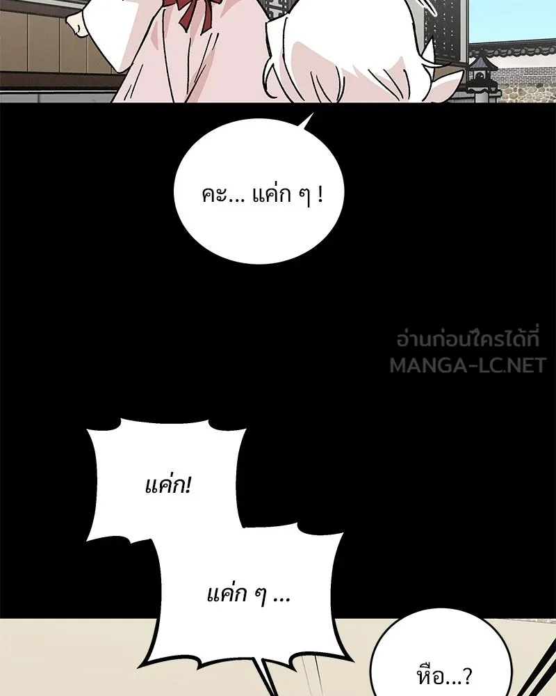 ข้าต้องไม่ใช่พระชายา ตอนที่ 41 รูปที่ 15