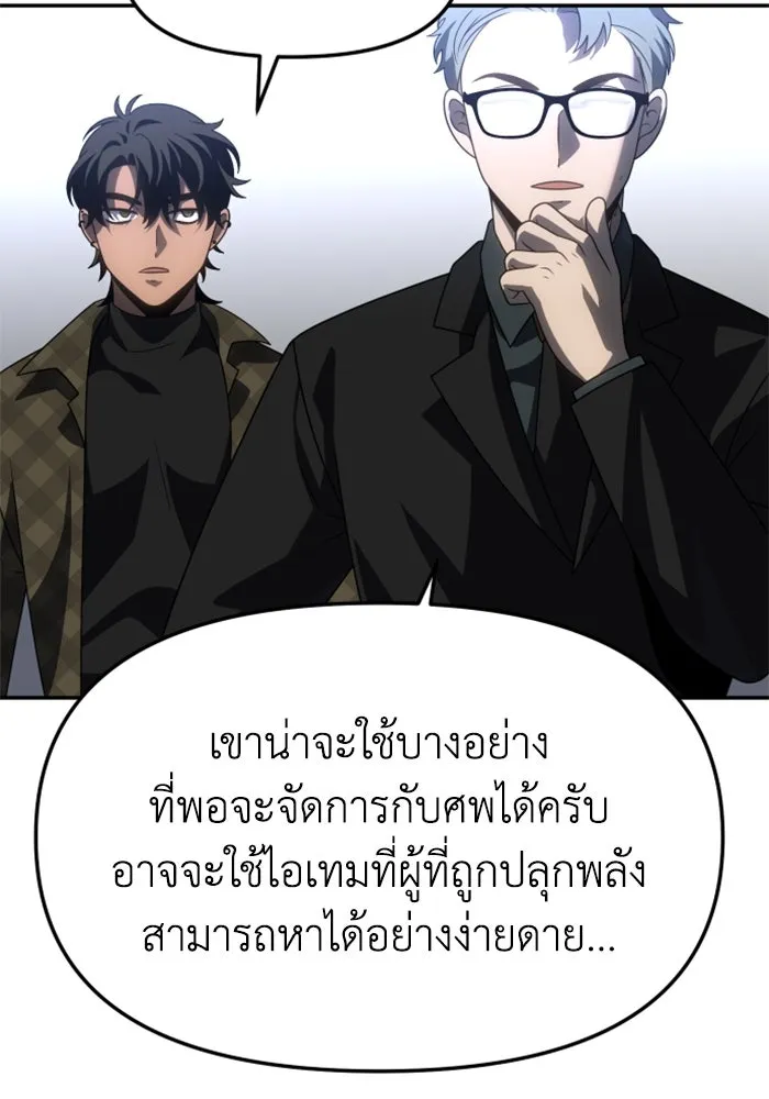 อดีตบอสหอคอย ตอนที่ 89 รูปที่ 55