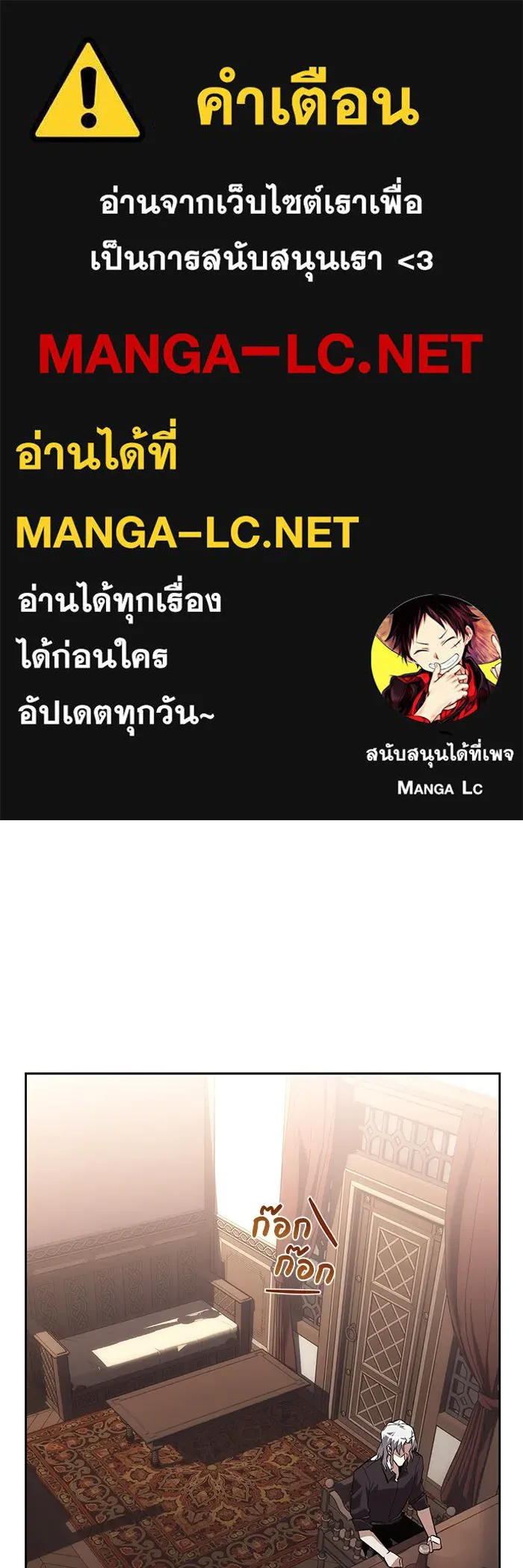 ชีวิตพลิกผันของลอร์ดผู้เกียจคร้าน ตอนที่ 100 เส้นทางที่จะต้องก้าวต่อไป รูปที่ 1