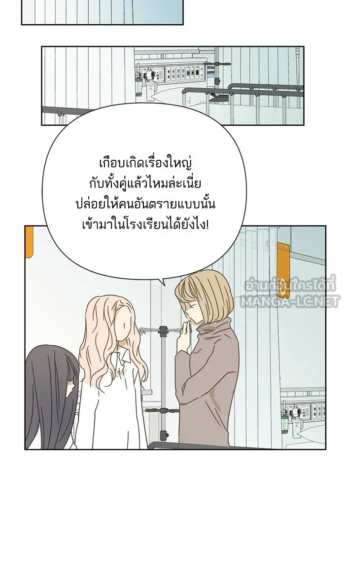 ฉันมันร้าย หรือเพราะโลกไม่น่ารัก ตอนที่ 27 รูปที่ 69