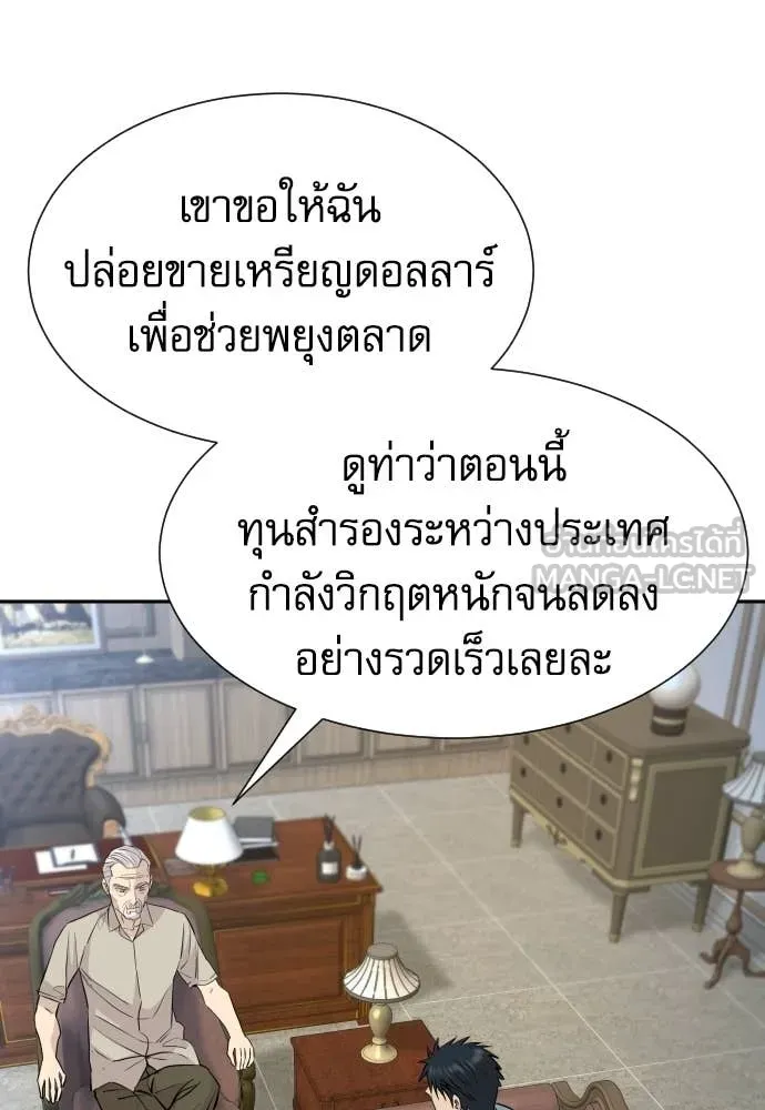 หลานอัจฉริยะ ตอนที่ 79 รูปที่ 42