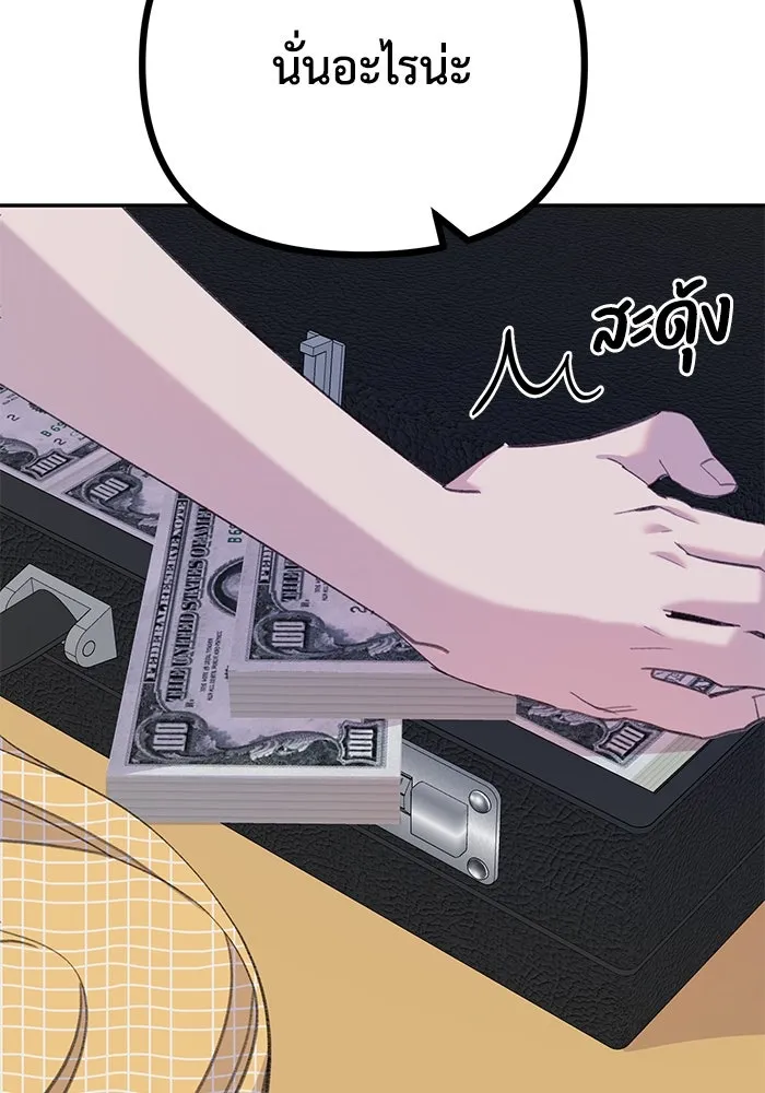 รักน้ำ รักปลา รักเธอนะ ตอนที่ 33 ปลามุ่งมั่น รูปที่ 26