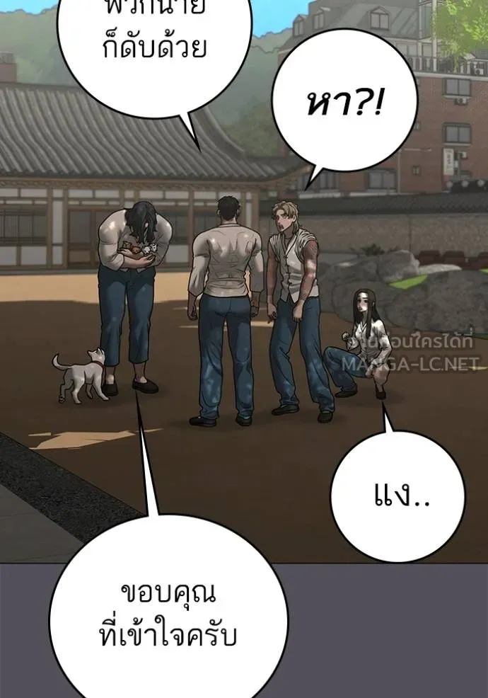 reality ตอนที่ 163 รูปที่ 108