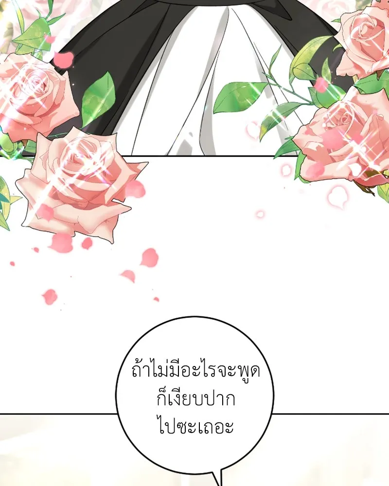 ภารกิจไล่ตามลุค บีเชล ตอนที่ 53 (จบ ss1) รูปที่ 77