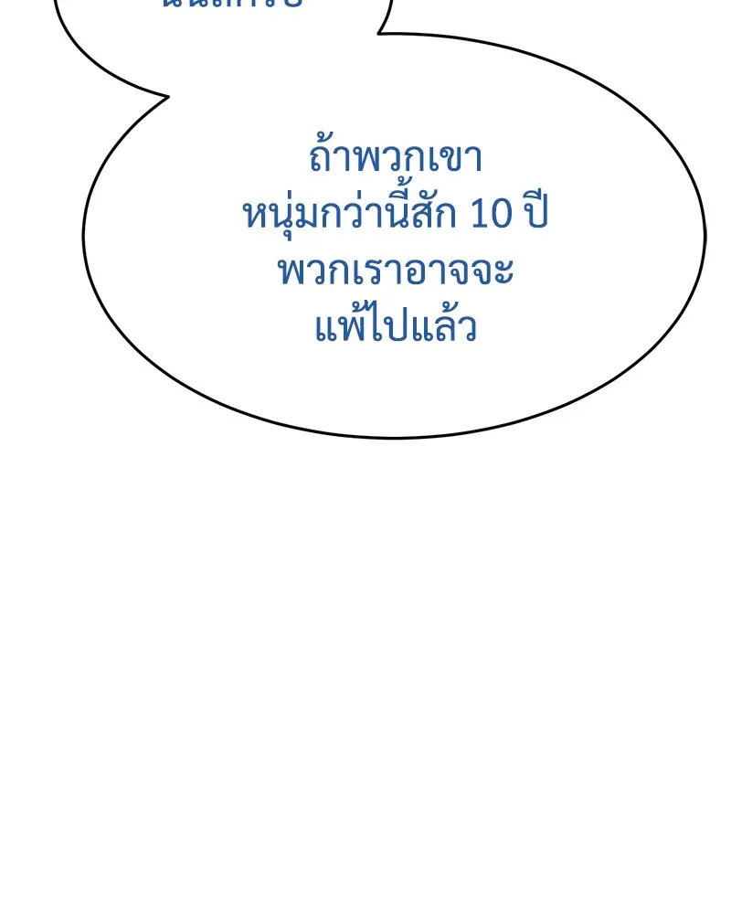 แบคXX ตอนที่ 79 รูปที่ 178