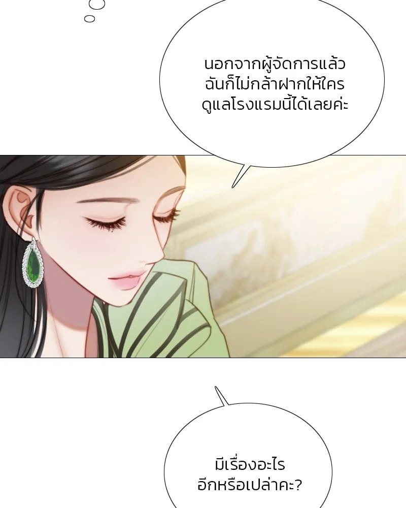 เซเรน่า ตอนที่ 111 รูปที่ 74