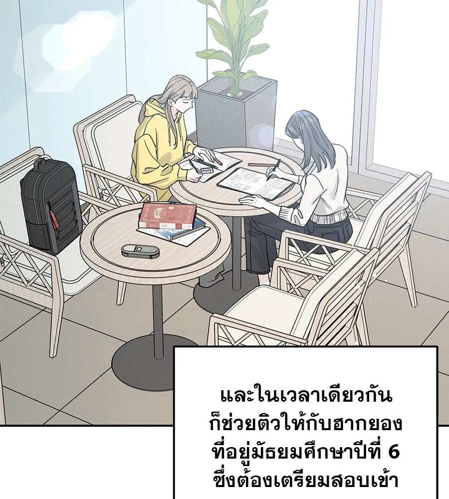 รักหลอกหยอกแฟนเก่า ตอนที่ 31 รูปที่ 61