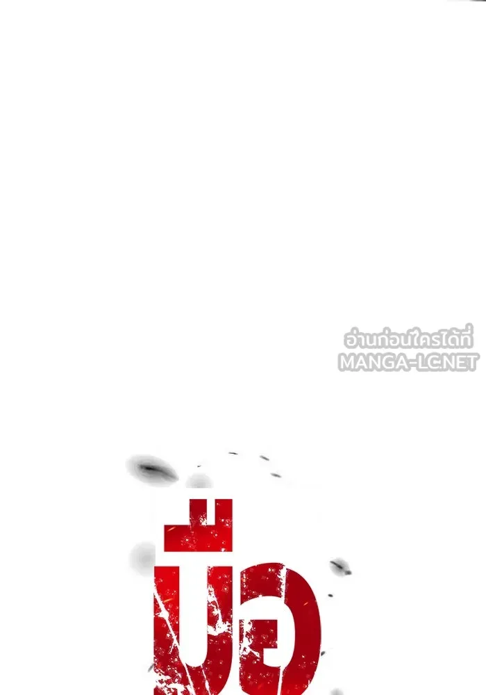 มือพิพากษา ตอนที่ 20 รูปที่ 33