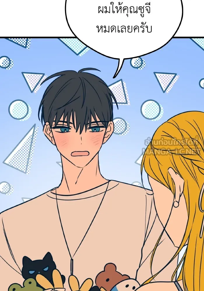 รักนี้ไม่มีรีไซเคิล ตอนที่ 17 รูปที่ 42