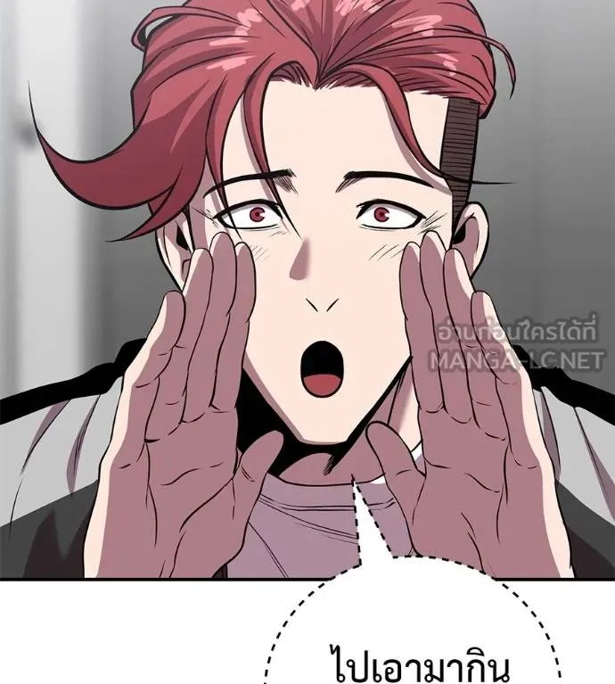 เรียกฉันว่าพระเจ้า ตอนที่ 41 รูปที่ 113