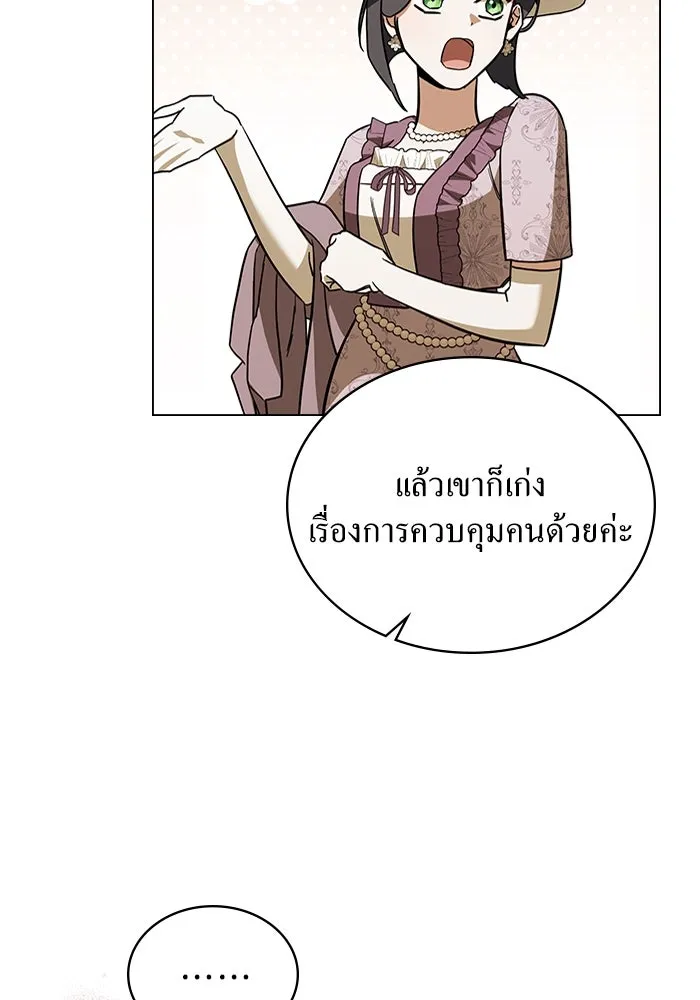 กู้ชีวิตลิขิตท่านเอิร์ล ตอนที่ 6 รูปที่ 26
