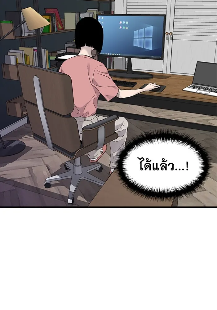 มีนา เกิดมาล่า ตอนที่ 18 รูปที่ 50