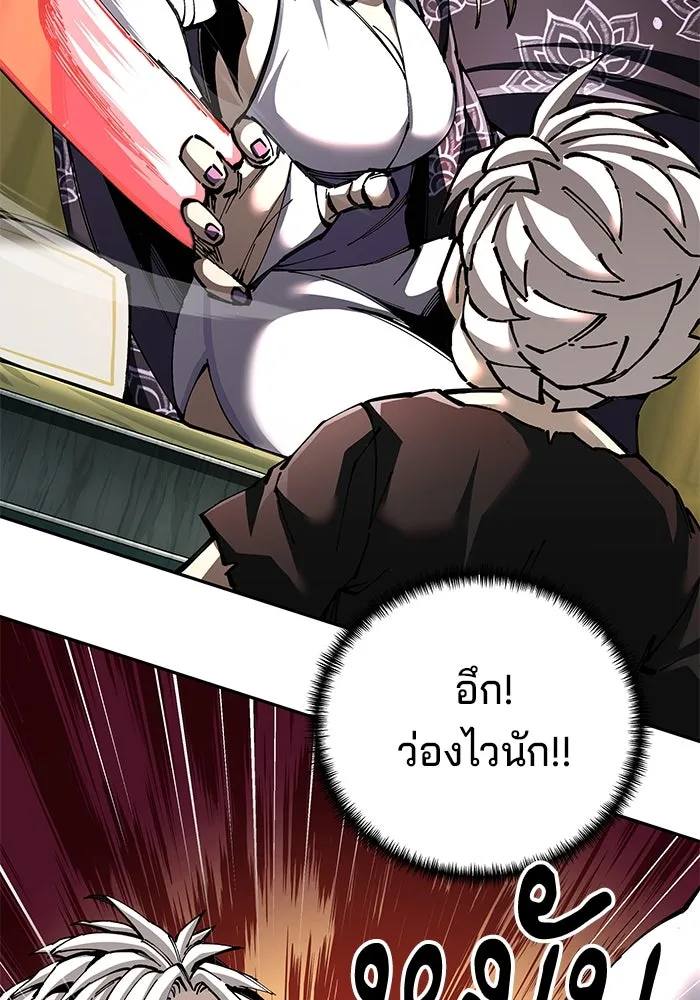 คุณปู่จอมยุทธกับหลานสาวสุดแกร่ง ตอนที่ 92 รูปที่ 31