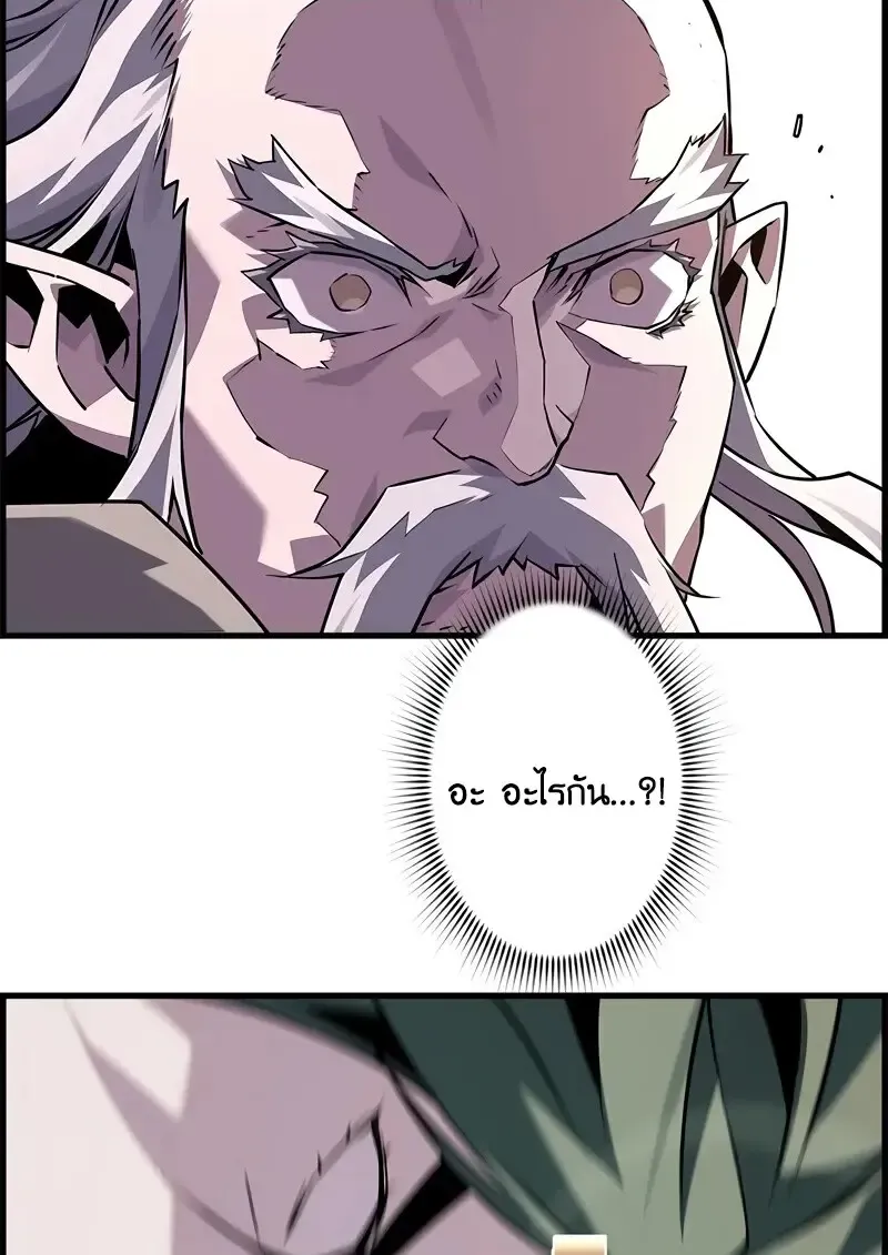 Necromancer_s Evolutionary Traits ตอนที่ ตอนที่ 95 รูปที่ 57