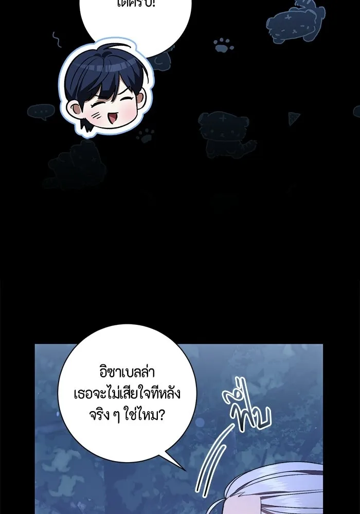ขอวิธีส่งสามีลงนรก ตอนที่ 64 รูปที่ 47