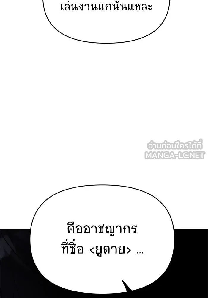 วายร้ายก็อยากมีรัก ตอนที่ 60 รูปที่ 12