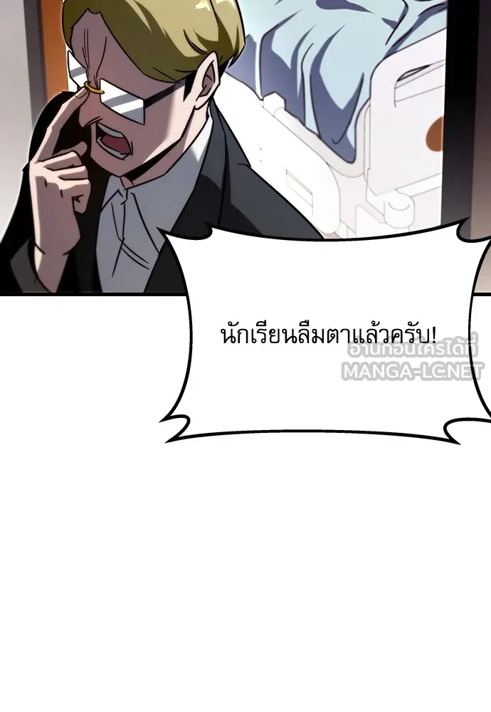 ชำแหละอะคาเดมีด้วยมีดแล่ปลา ตอนที่ 3 การสอบแบ่งระดับ (2) รูปที่ 126