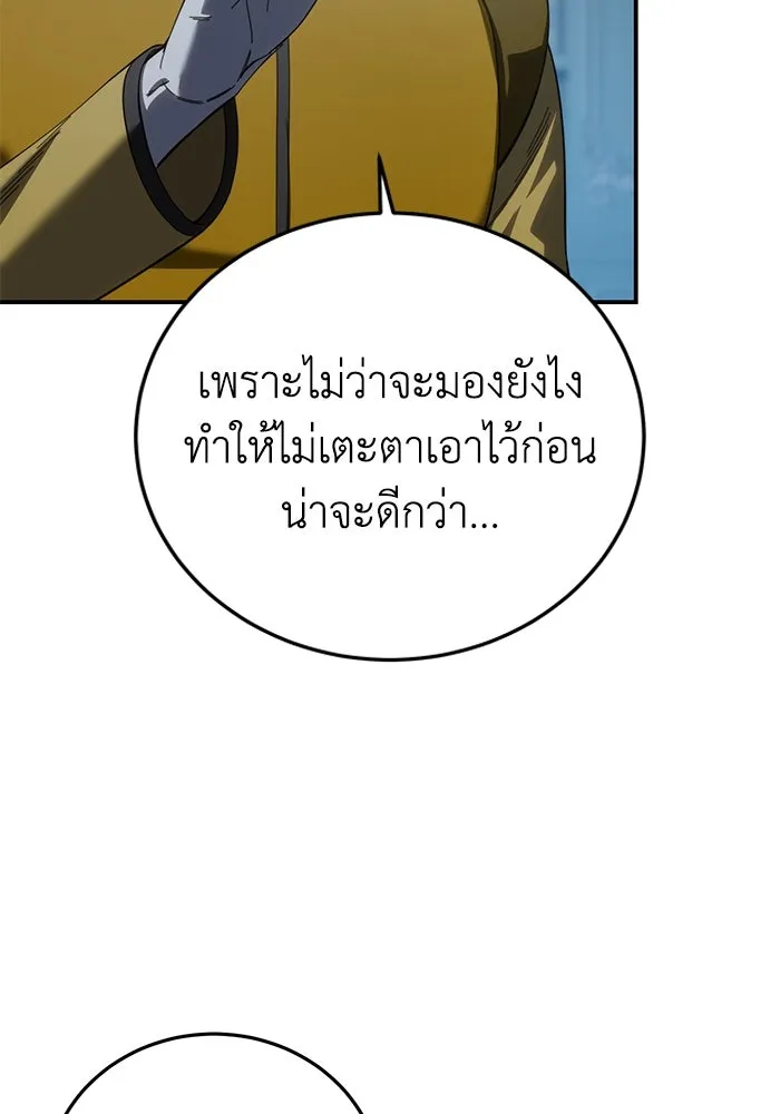 ยอดนักดาบผู้โอบอุ้มดารา ตอนที่ 90 รูปที่ 109