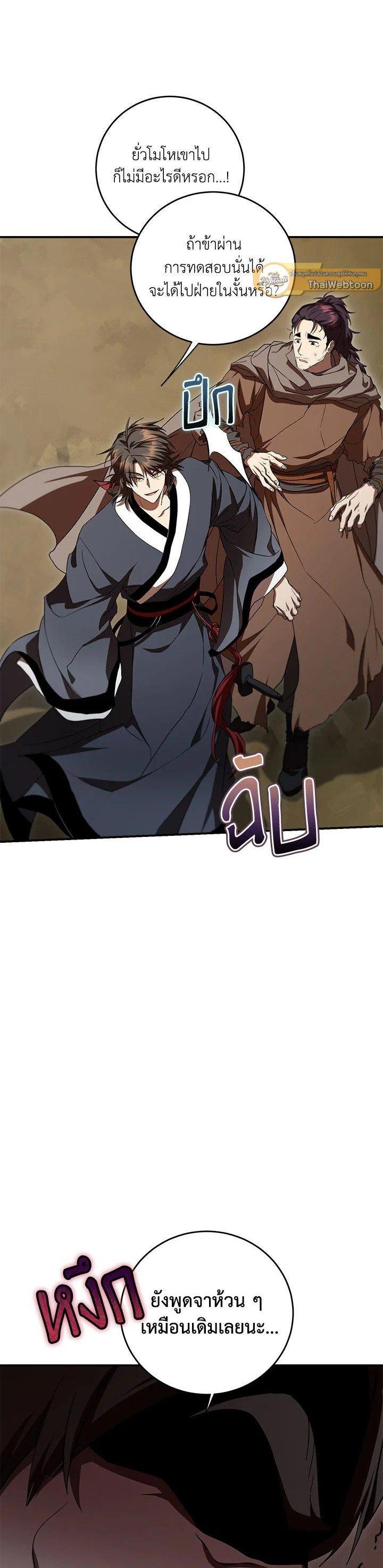 Manga-lc-com อ่านมังงะ อ่านการ์ตูน ออนไลน์ ฟรี Path of the Shaman ตอนที่ 1 2 3 4 5 6 7 8 9 10 11 12 13 14 ฟรี ไม่มีโฆษณา Manga-lc - อ่าน มังงะ อ่าน การ์ตูน ออนไลน์ อ่านมังงะ ฟรี