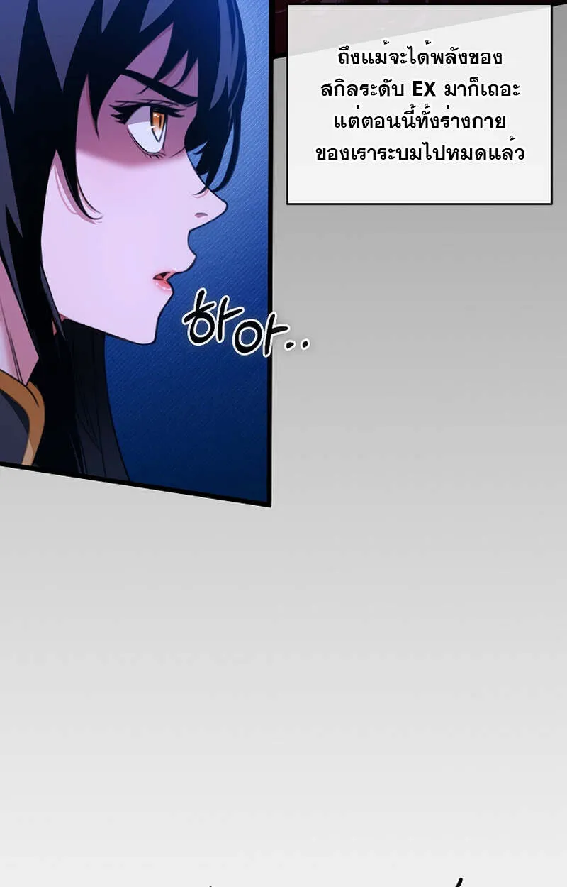 Fated to Be Loved by Villains โชคชะตากำหนดให_สาวๆต_วร_ายมาร_กฉ_น ตอนที่ ตอนที่ 7 รูปที่ 11