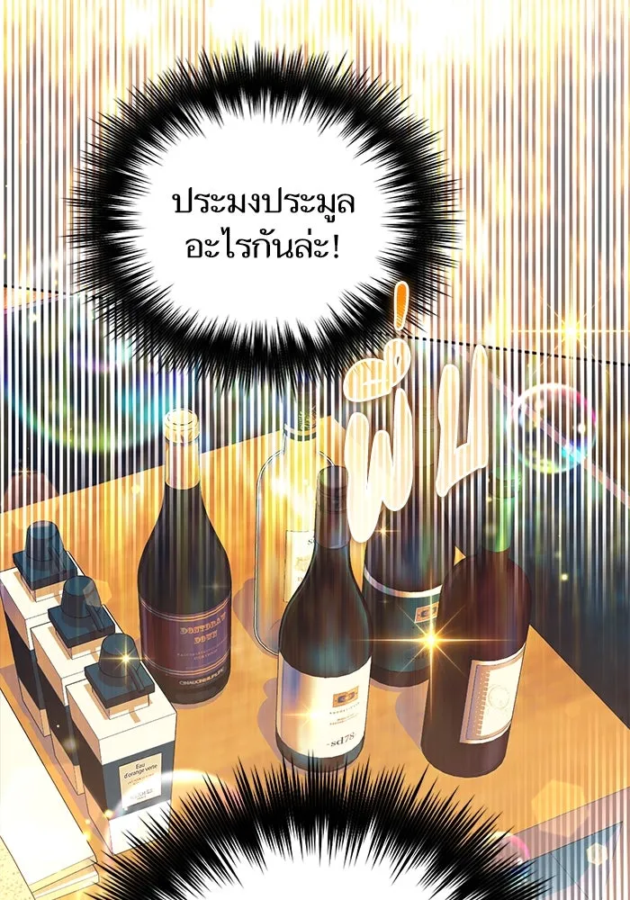 My S-Class Hunters ตอนที่ 113 ชีวิตการโดนลักพาตัวที่ชาญฉลาด รูปที่ 98