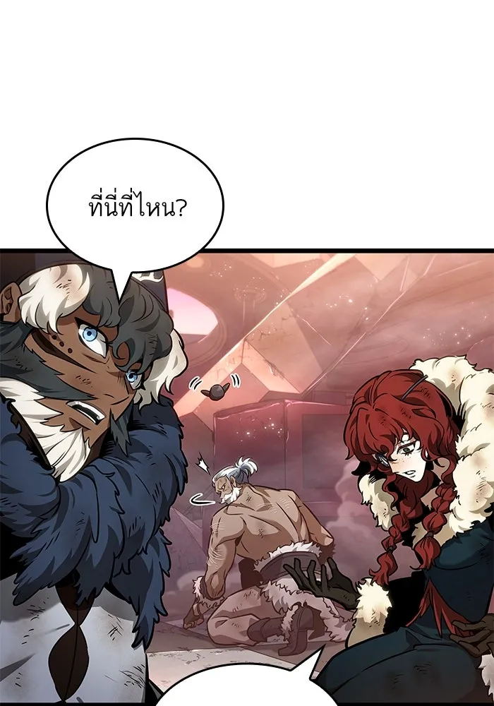 หลังวันสิ้นโลก ตอนที่ 169 รูปที่ 20